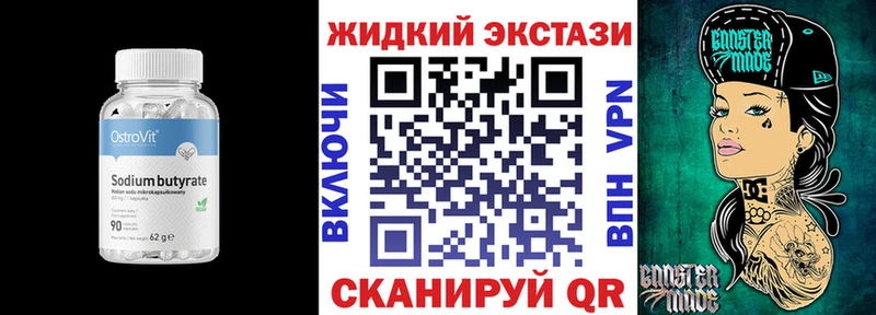БУТИРАТ вода  наркотики  Цивильск 