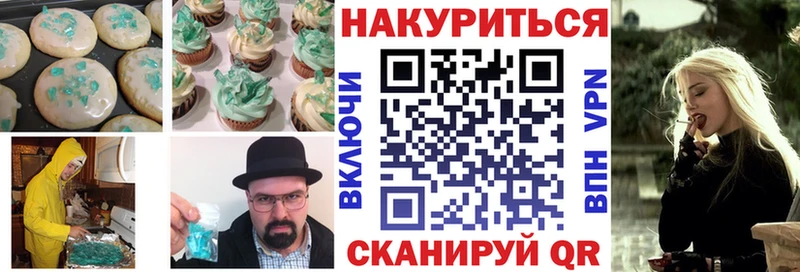 купить   Цивильск  Еда ТГК марихуана 