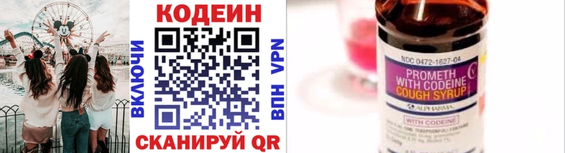 Кодеиновый сироп Lean напиток Lean (лин)  Цивильск 