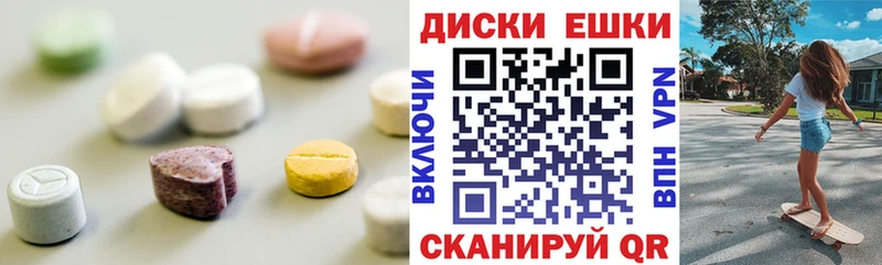 Экстази таблы Цивильск