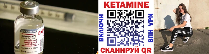 КЕТАМИН VHQ  цены   Цивильск 