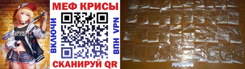 МЕФ mephedrone  Цивильск 