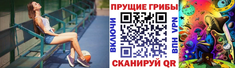 Галлюциногенные грибы прущие грибы  Цивильск 